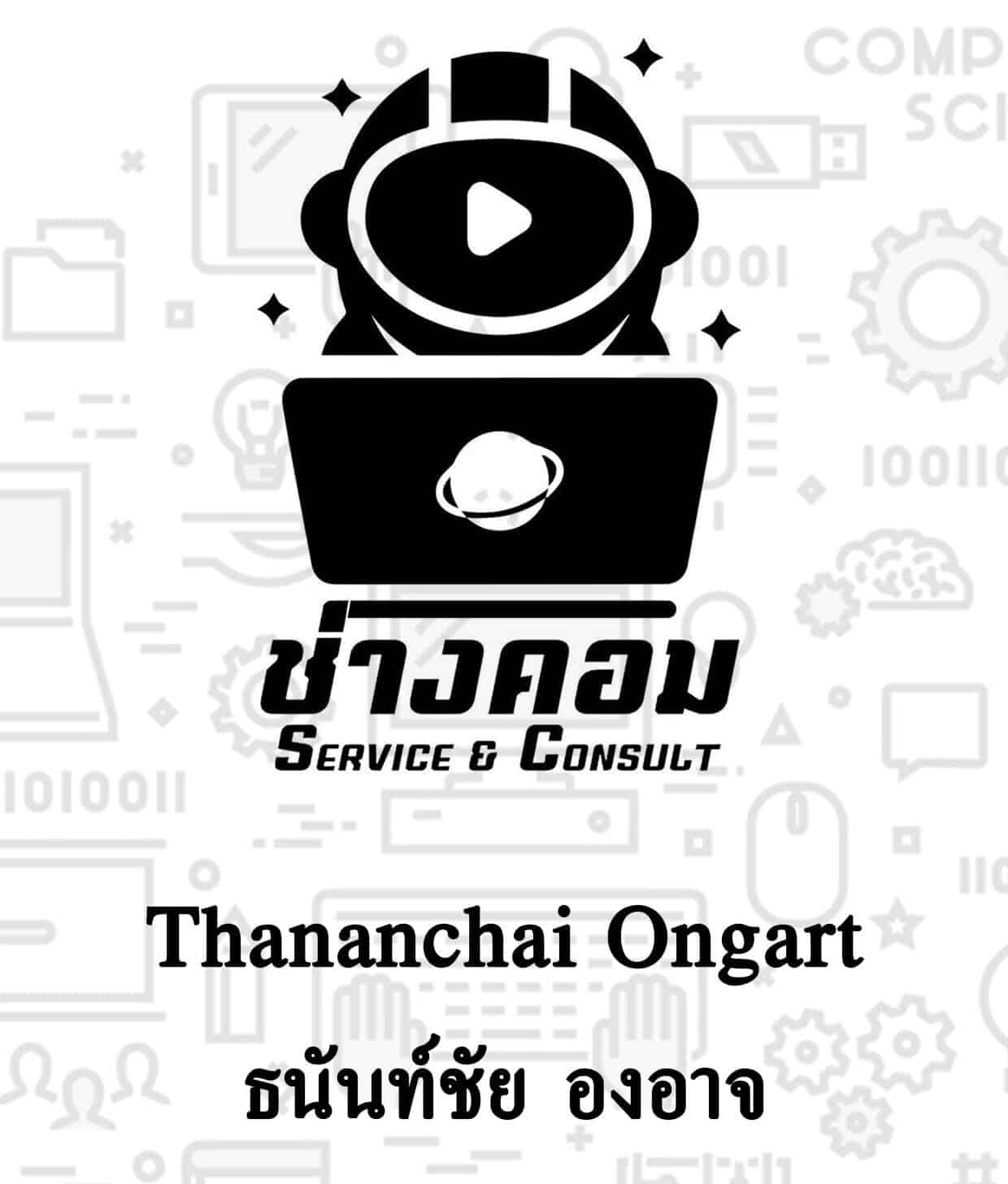 Logoช่างคอม