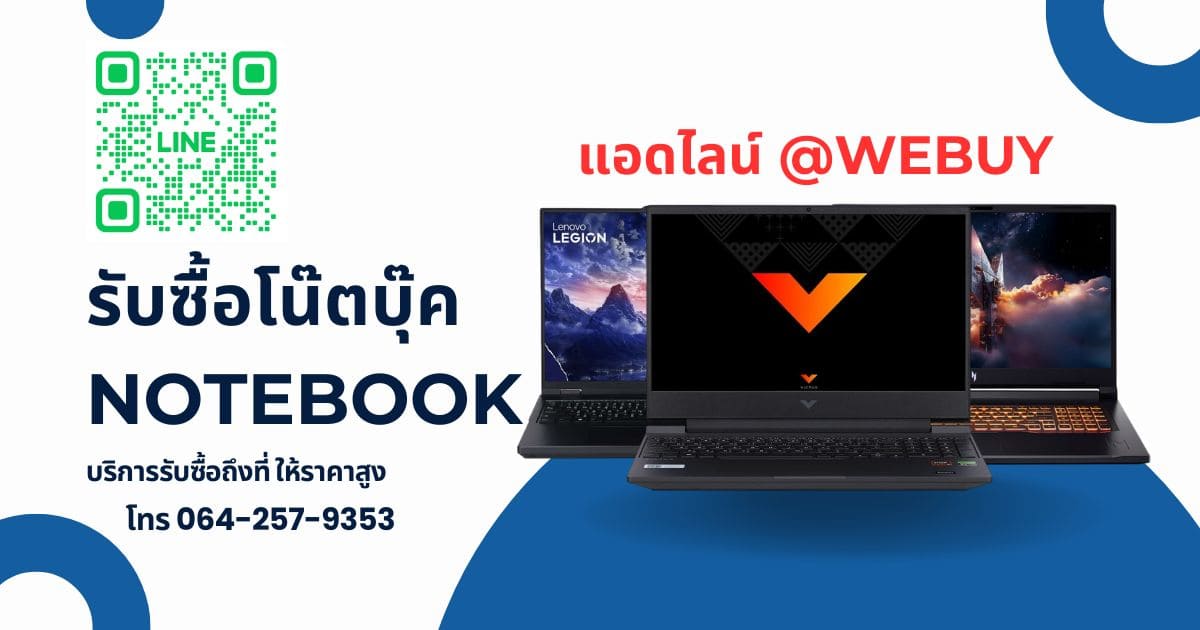 รับซื้อ notebook โน๊ตบุ๊ค